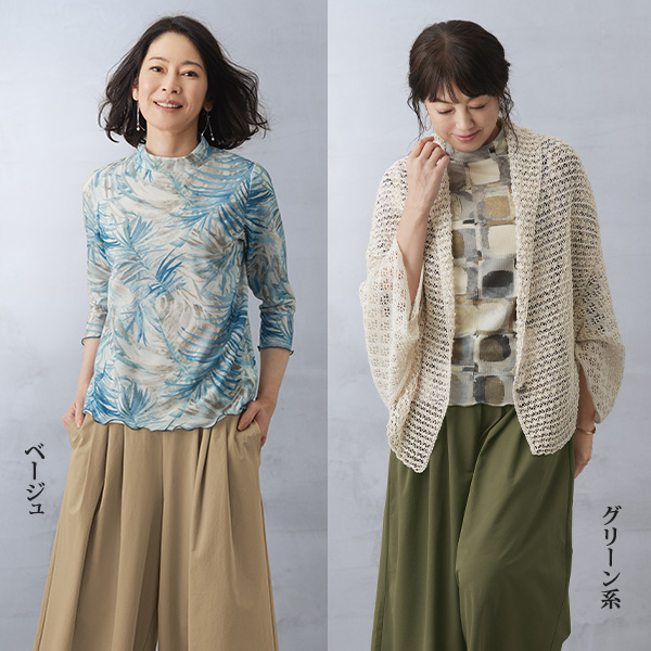 はっ水加工のストレッチワイドパンツ