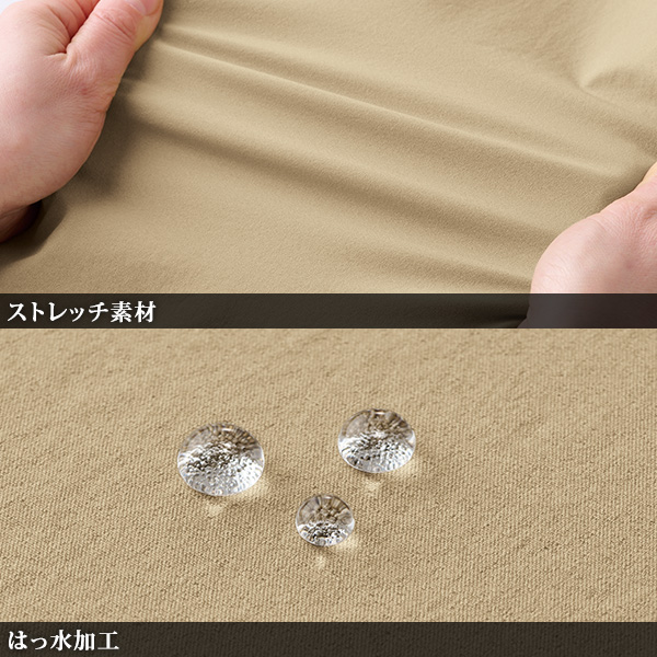 はっ水加工のストレッチワイドパンツ