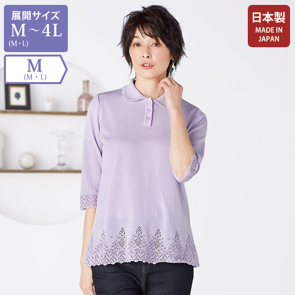 透かし編み襟付きニットプルオーバー | 京都通販ミセスのファッション