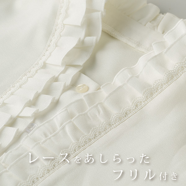 フリル衿デザインブラウス