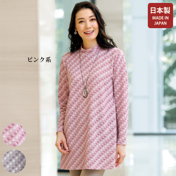 ふくれジャカードカットソーチュニック