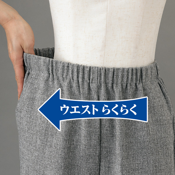 ツイード調撥水加工パンツ （股下63cm） / 大きいサイズ M L LL 3L