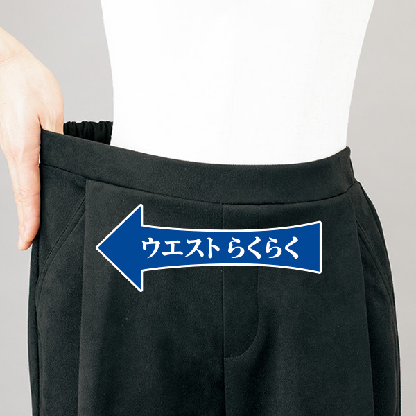 スエードタッチタック入ストレッチパンツ