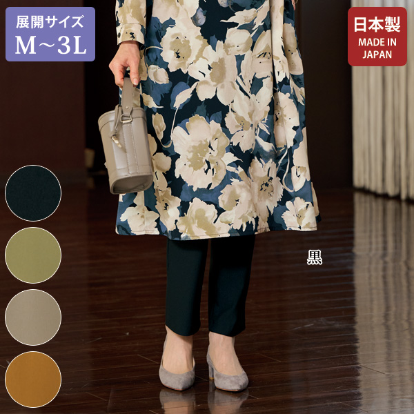 ハイテンションチュニックパンツ