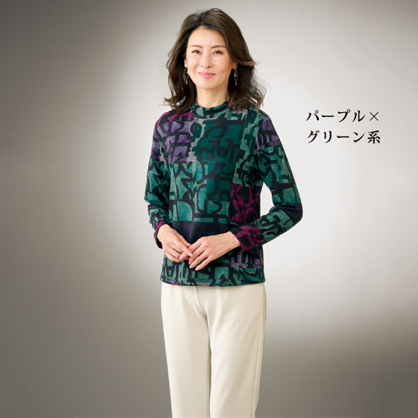 ハイネック英字柄プルオーバー
