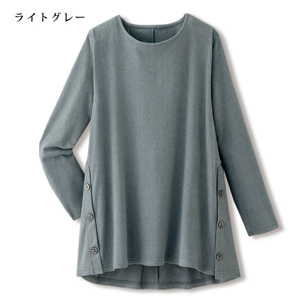 サイドボタン付フレアチュニック