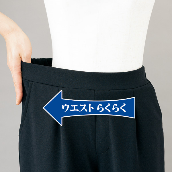 ストレッチテーパードパンツ