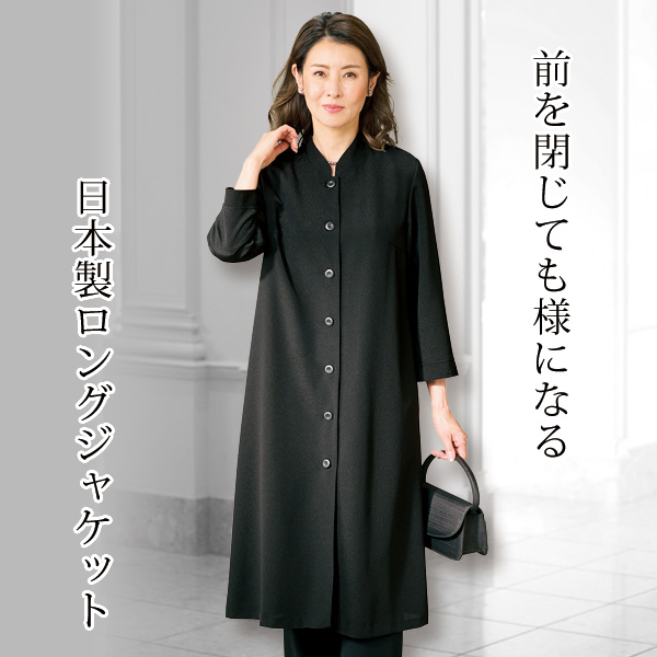 ちりめんワンピースジャケット