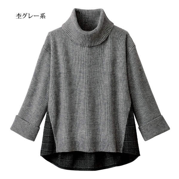 異素材切替えゆったりセーター