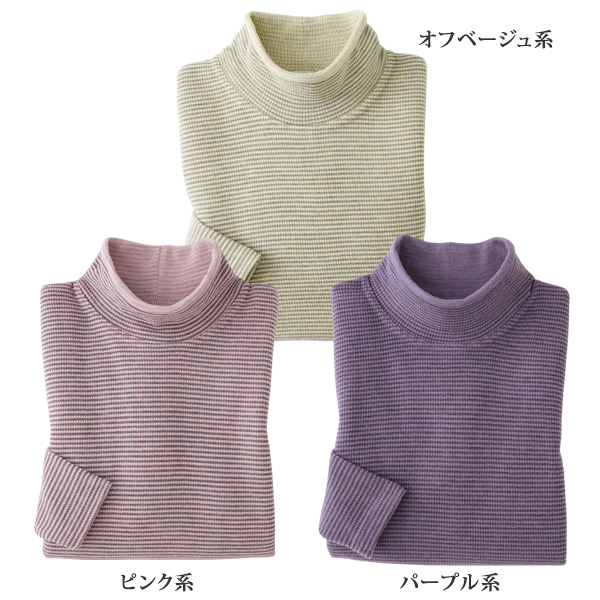 「ソフトサーモ(R)α」ボーダーカットソープルオーバー