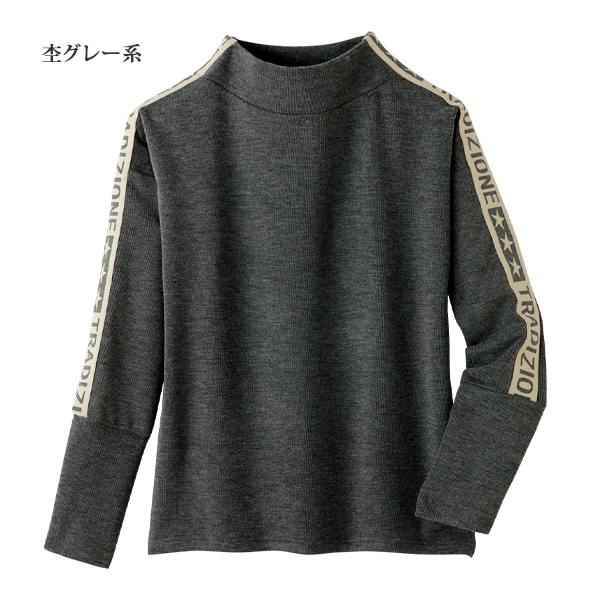 ストレッチロゴテープ使いプルオーバー