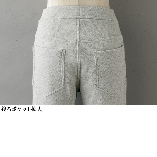 裏起毛ヘリンボーン ジャカードストレッチパンツ