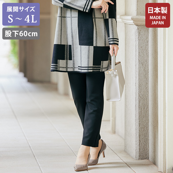 シワになりにくい「ゼログ」パンツ（股下60cm） / 大きいサイズ S M L LL 3L 4L