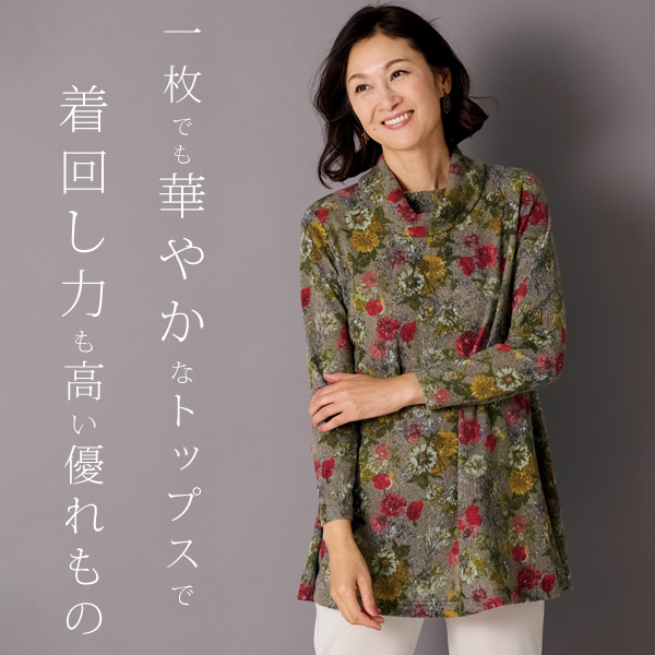 チュニックロングカーディガンアンサンブル