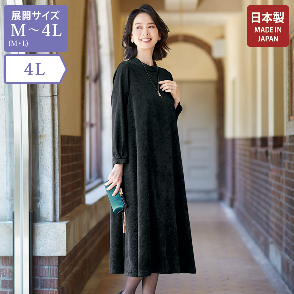 ベロアワンピース / 大きいサイズ 4L | 京都通販ミセスのファッション