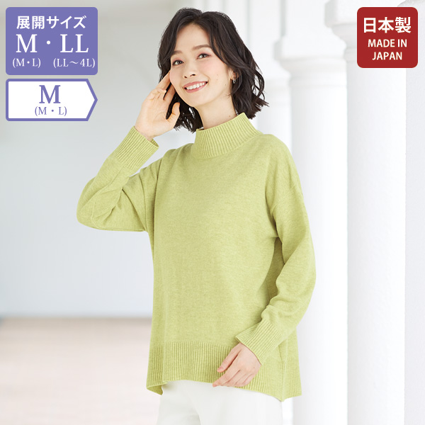 ウール混ハイネックセーター | 京都通販ミセスのファッション館・本店