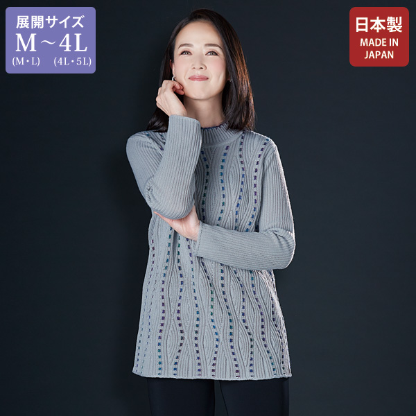 変化編みセーター / 大きいサイズ M LL 4L