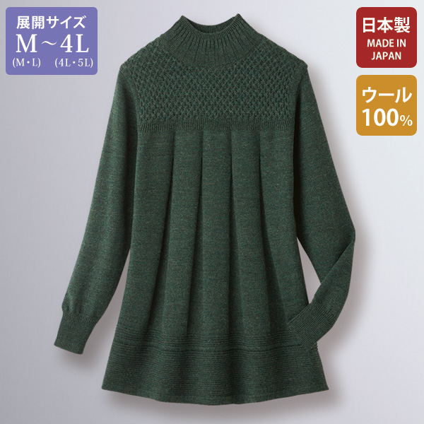 編み地切り替えＡラインセーター / 大きいサイズ M LL 4L