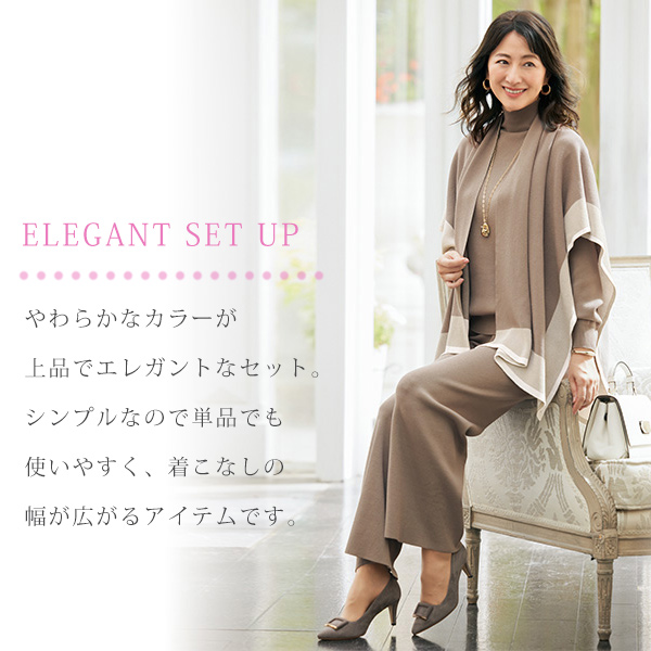 mac古着デザインニット Styling 3点セット