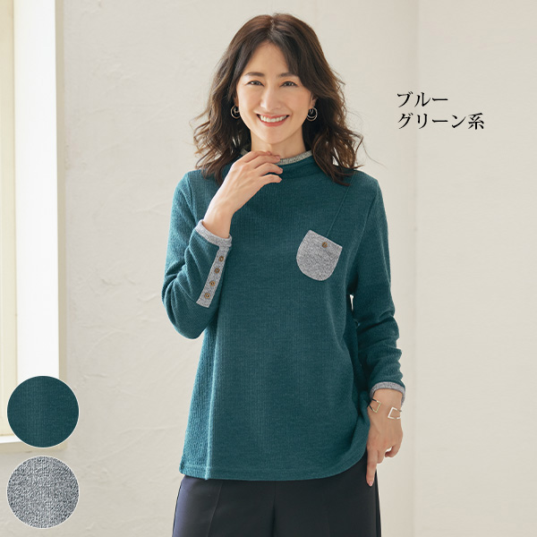 ポケット配色プルオーバー