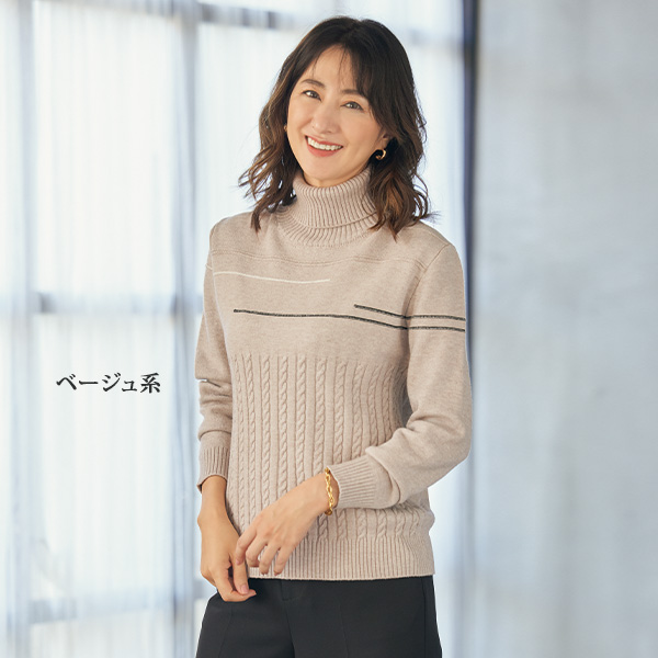 編み地変化デザインセーター