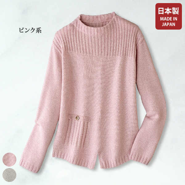 編み地変化セーター