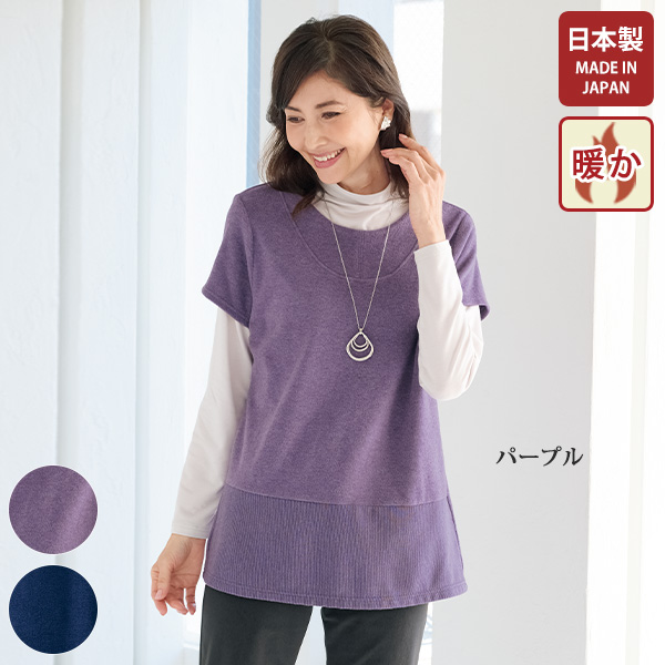 チュニック商品一覧ページ おしゃれな大人服。ミセス