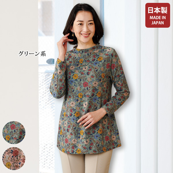 チュニック商品一覧ページ おしゃれな大人服。ミセス チュニック商品一覧ページ おしゃれな大人服。ミセス