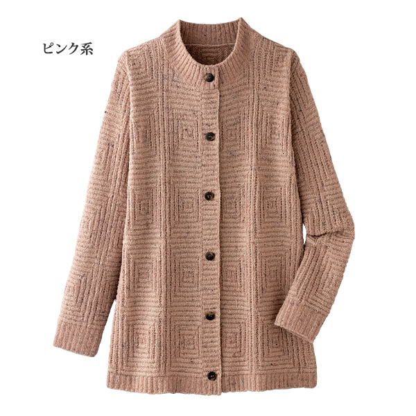 カラーネップリングカーディガン