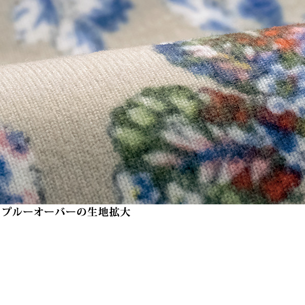 プリントインナー使いアンサンブル
