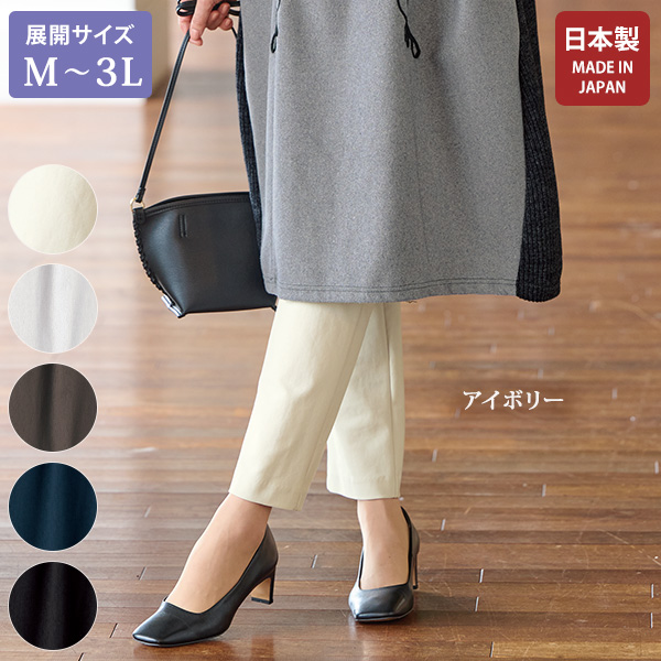 カラーハイテンションパンツ / 大きいサイズ M L LL 3L