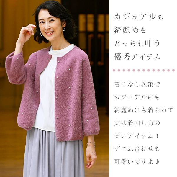 ビジュー付シャギーカーディガン