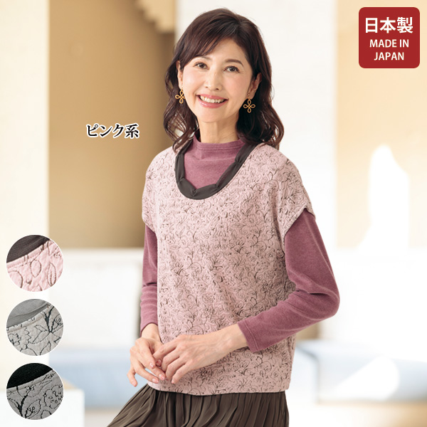 襟メッシュ使いフクレジャカード カットソープルオーバー