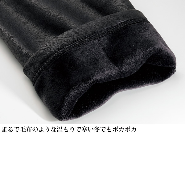 裏起毛フェイクレザーレギンスパンツ