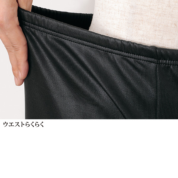 裏起毛フェイクレザーレギンスパンツ