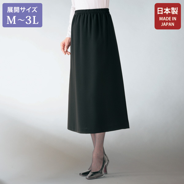 ウォッシャブルフォーマルスカート / 大きいサイズ M L LL 3L ウォッシャブルフォーマルスカート / 大きいサイズ M L LL 3L
