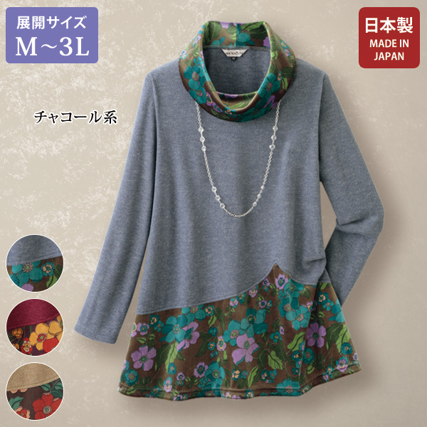 起毛カットソー ベロアプリント切替えチュニック / 大きいサイズ M L LL 3L