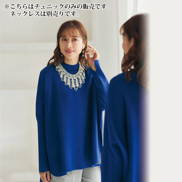 ダブルフェイスゆったりニットチュニック
