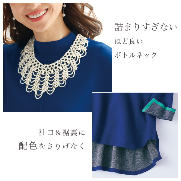 ダブルフェイスゆったりニットチュニック