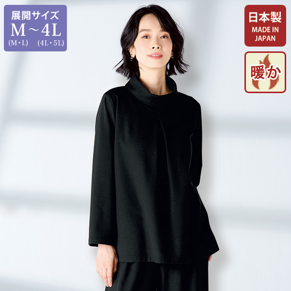 「プレスウォーム」チュニックブラウス / 大きいサイズ M LL 4L