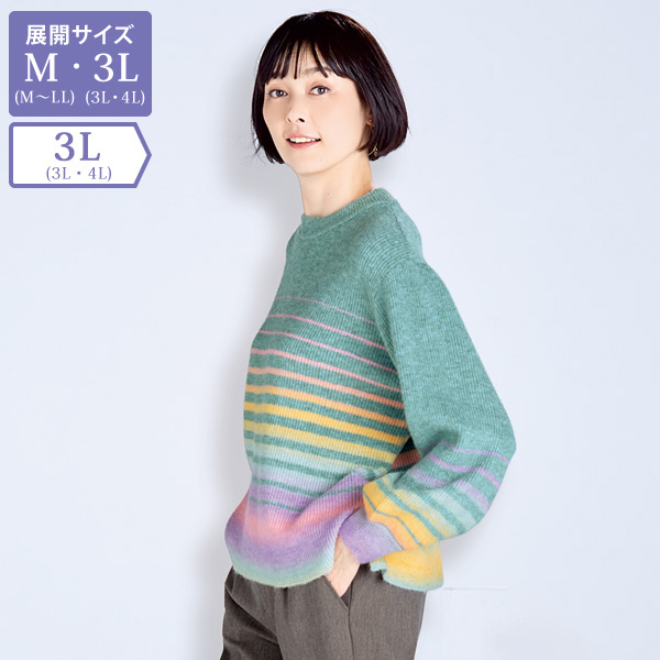 グラデーションデザインセーター / 大きいサイズ 3L