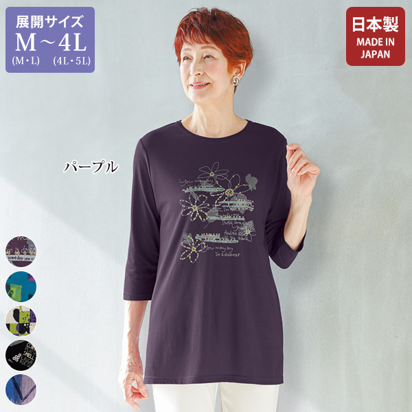 プリントTシャツ