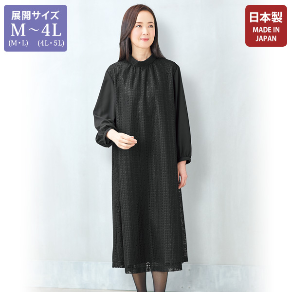 喪服・ブラックフォーマル | 京都通販ミセスのファッション館・本店 喪服・ブラックフォーマル | 京都通販ミセスのファッション館・本店