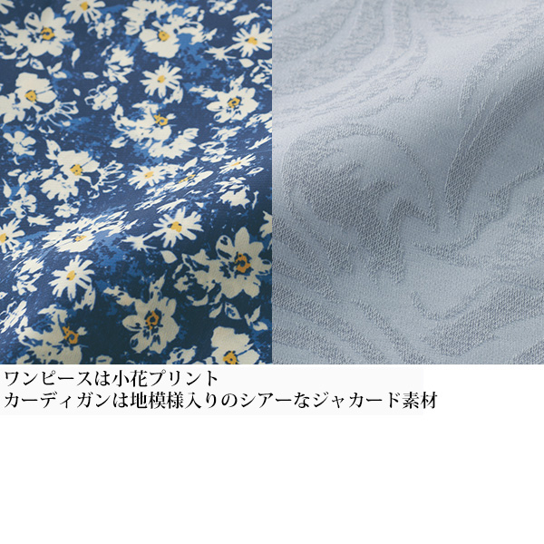 デザインワンピース＆ロングカーディ 2枚組セット