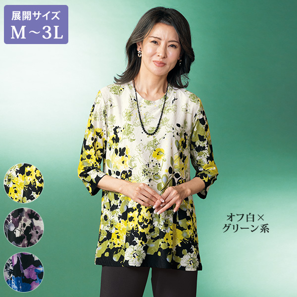 チュニック商品一覧ページ おしゃれな大人服。ミセス チュニック商品一覧ページ おしゃれな大人服。ミセス