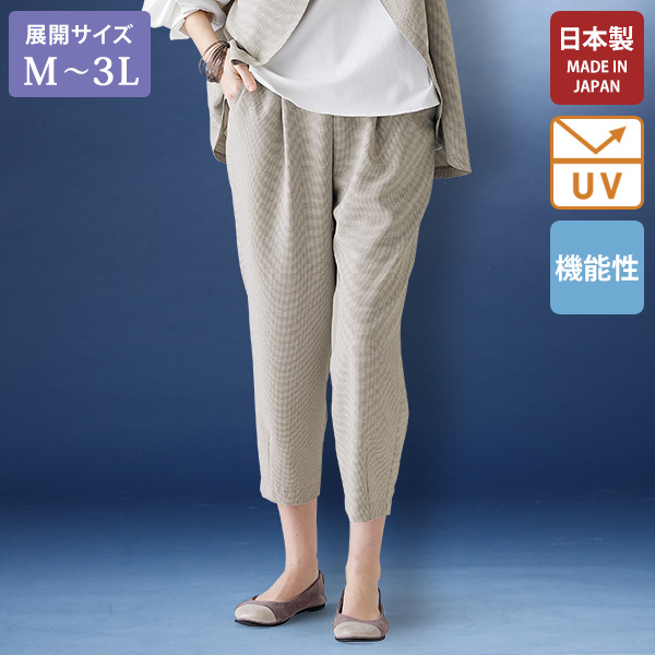 日本製サマードビー織コクーンパンツ / 大きいサイズ M L LL 3L
