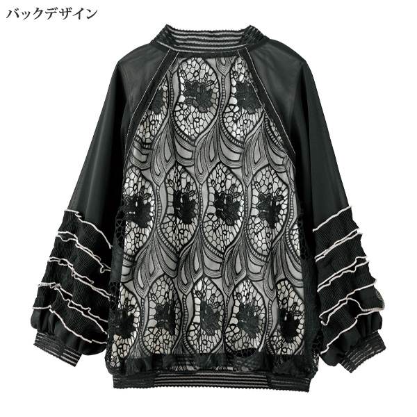 レース切替えジップジャケット
