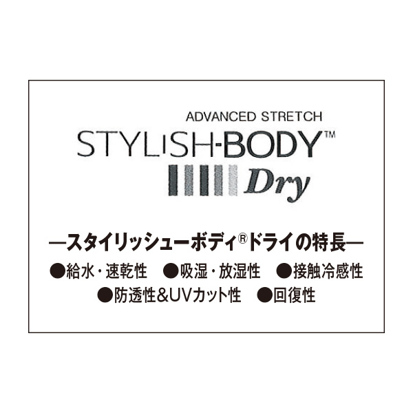 「スタイリッシュボディ(R)ドライ」スリムパンツ / 大きいサイズ M L LL 3L