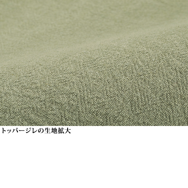 トッパージレアンサンブル