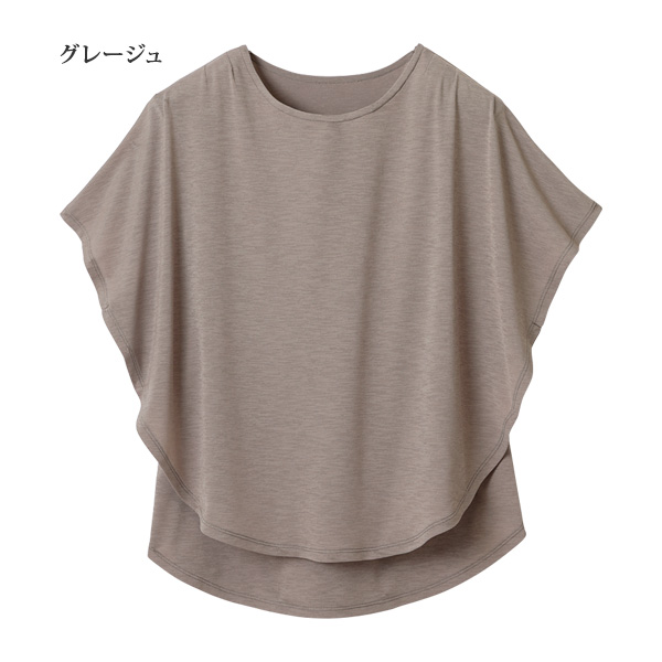 重ね着風UVカットドレーププルオーバー